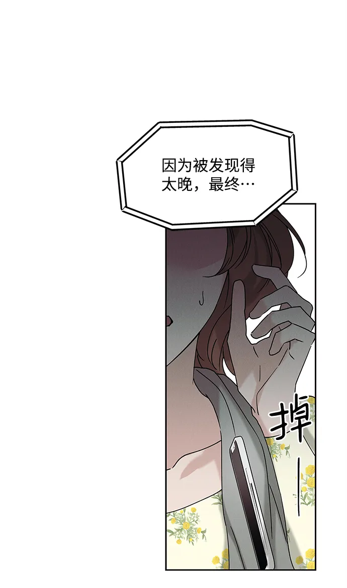 外传 02话 第65页