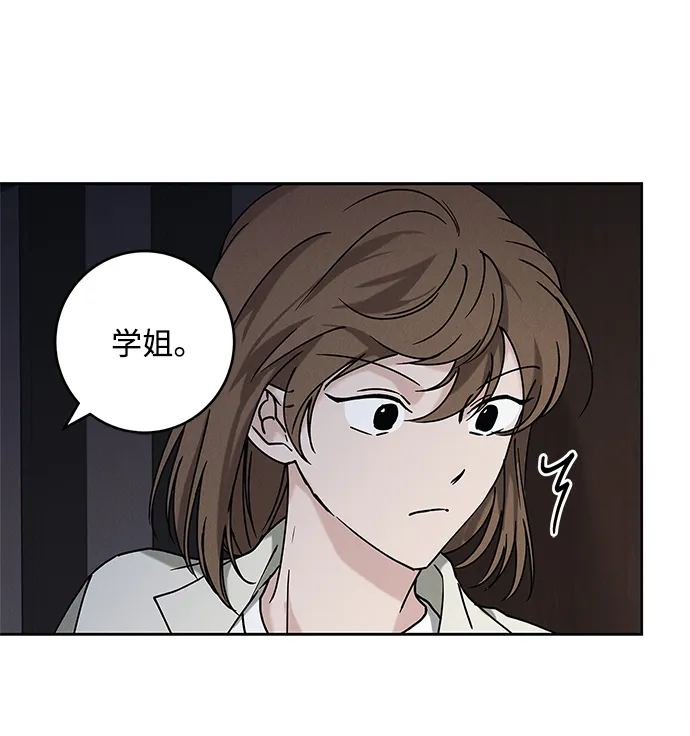 外传 03话 第7页