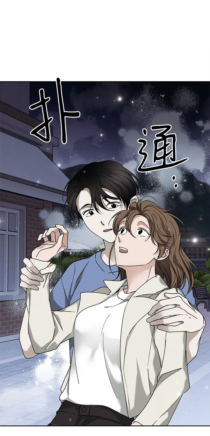 外传 03话 第10页