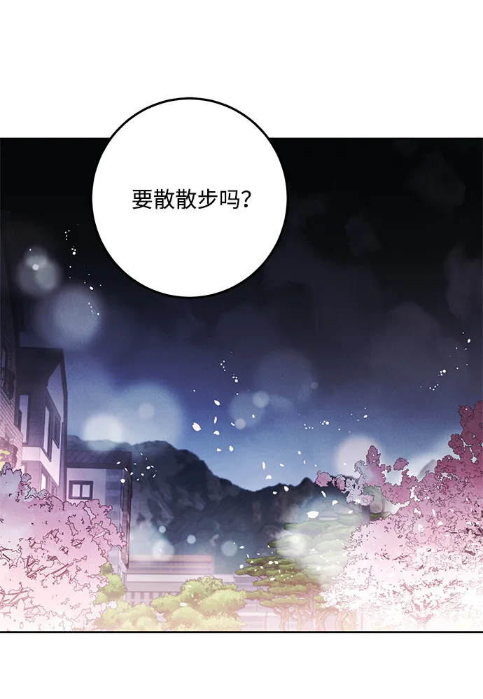 外传 03话 第12页