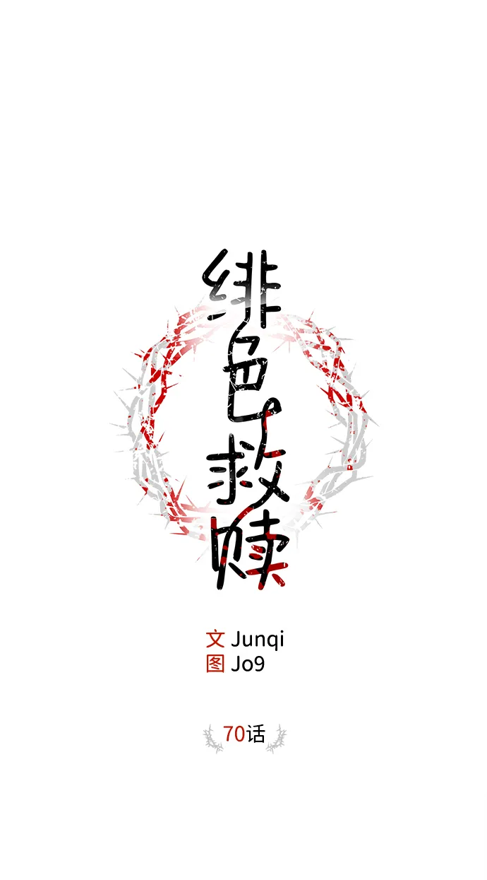 外传 03话 第13页