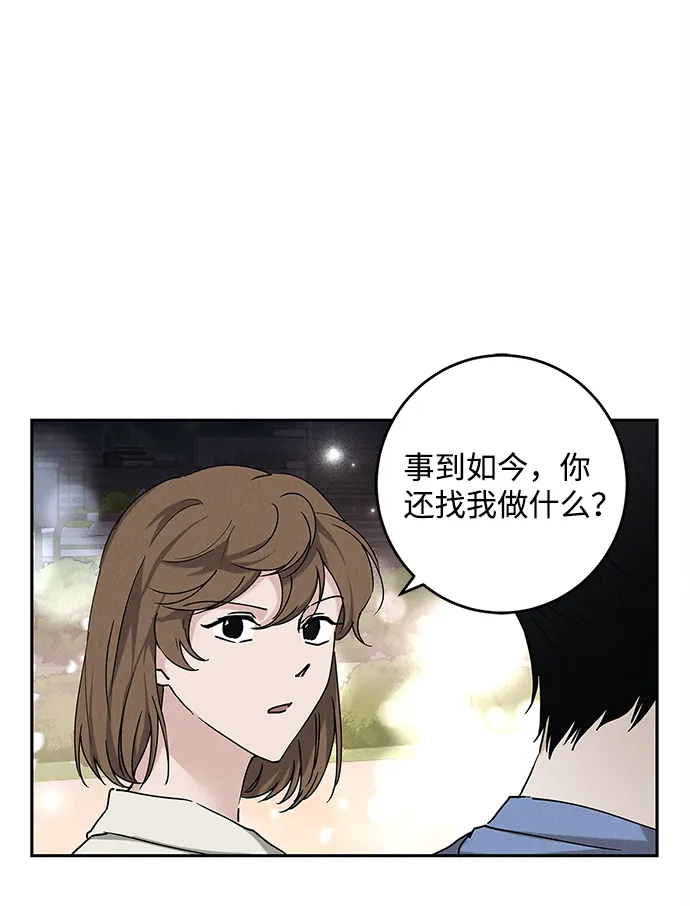 外传 03话 第15页
