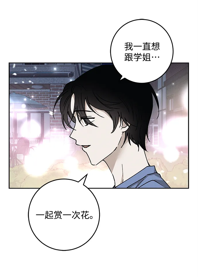 外传 03话 第16页