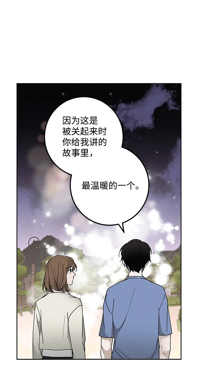 外传 03话 第17页