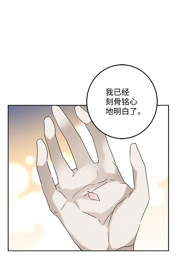外传 03话 第20页