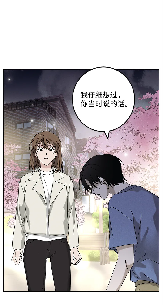 外传 03话 第22页