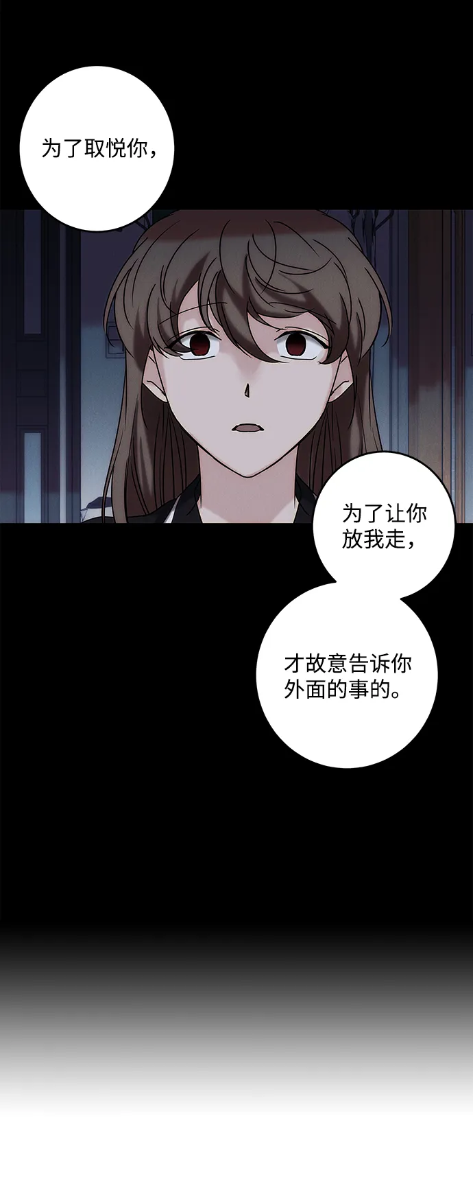 外传 03话 第25页