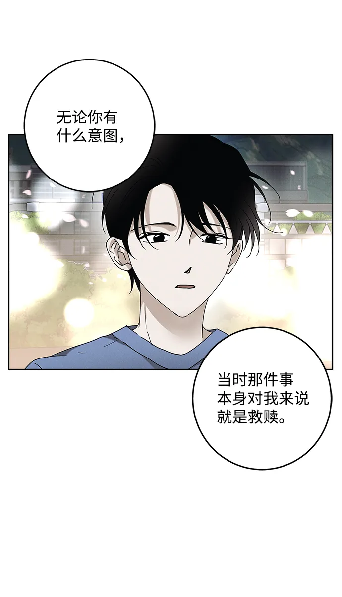 外传 03话 第26页