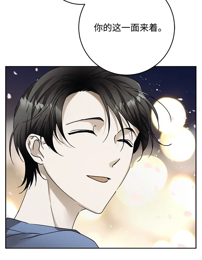外传 03话 第30页