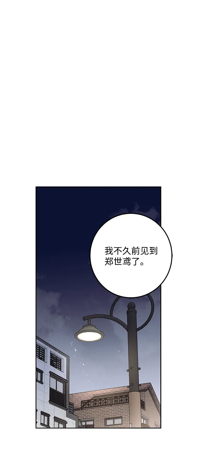 外传 03话 第31页