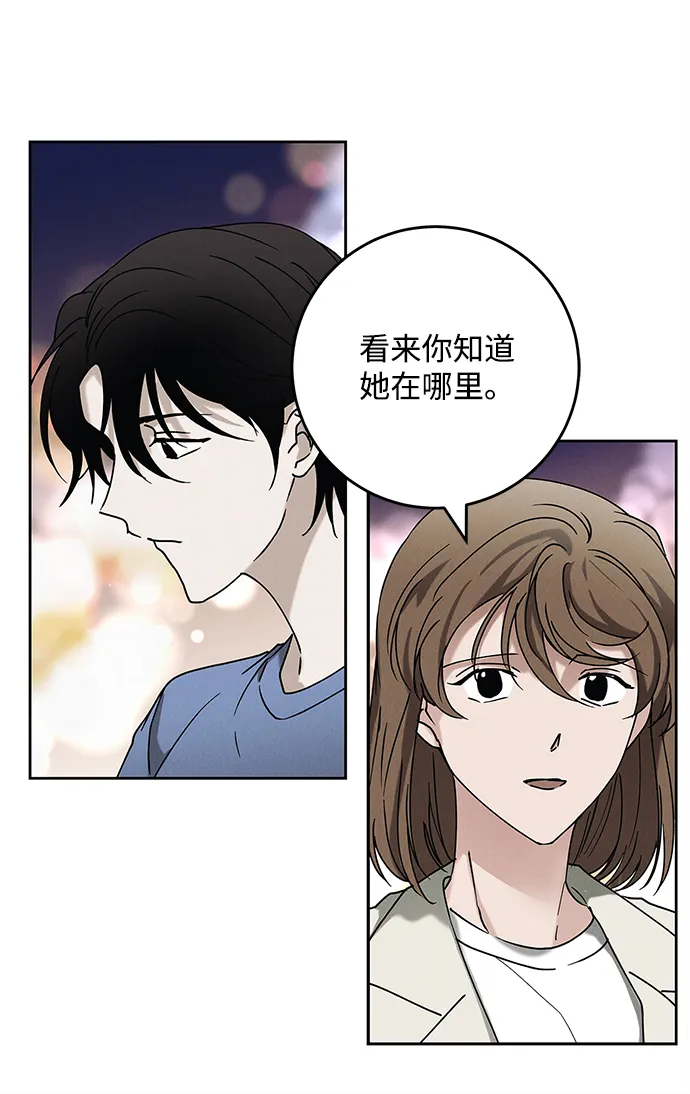 外传 03话 第33页