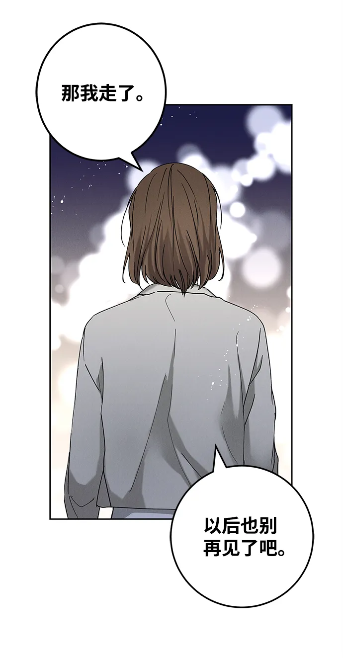 外传 03话 第35页