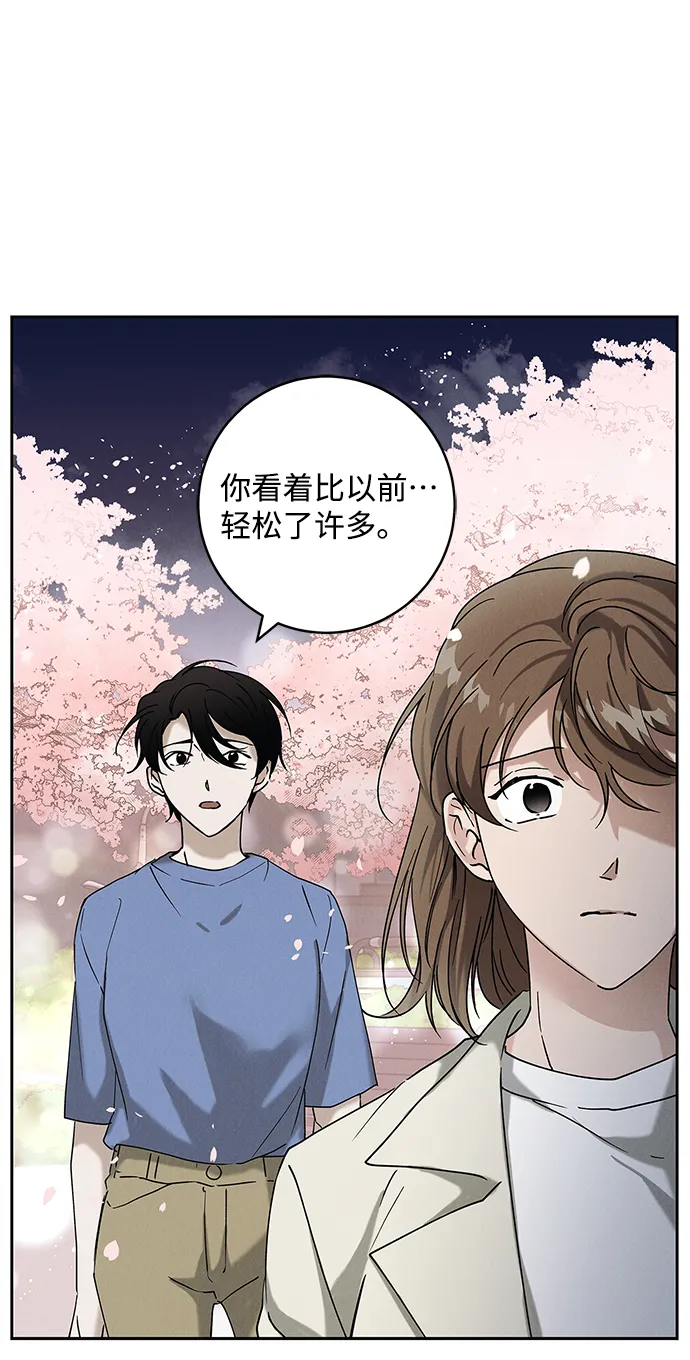 外传 03话 第37页