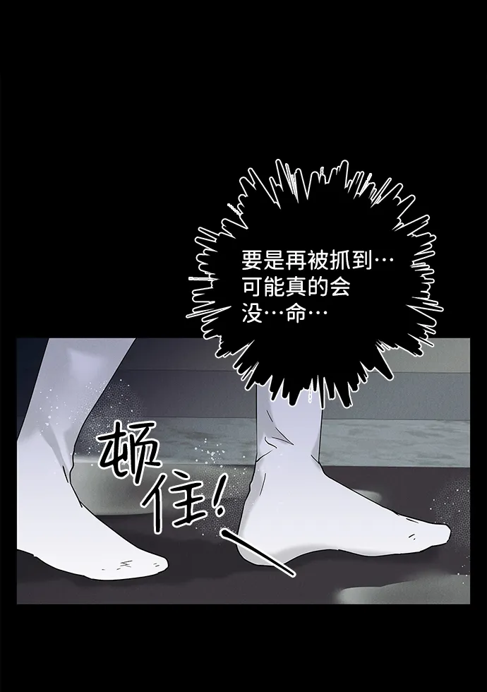 外传 03话 第45页