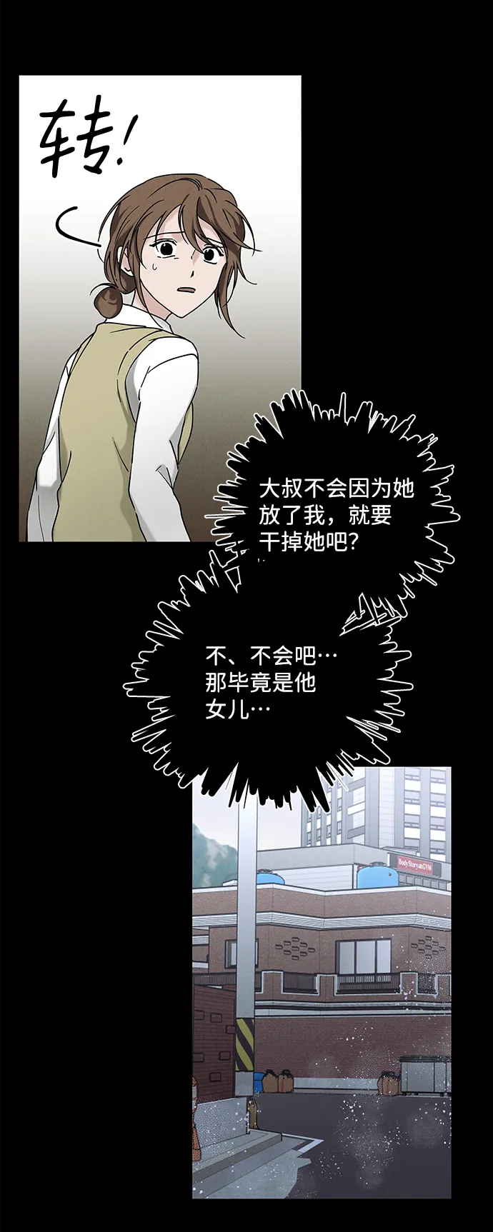 外传 03话 第46页
