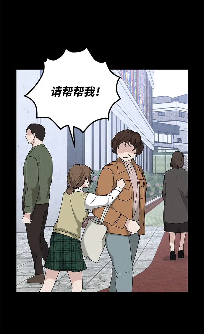 外传 03话 第49页