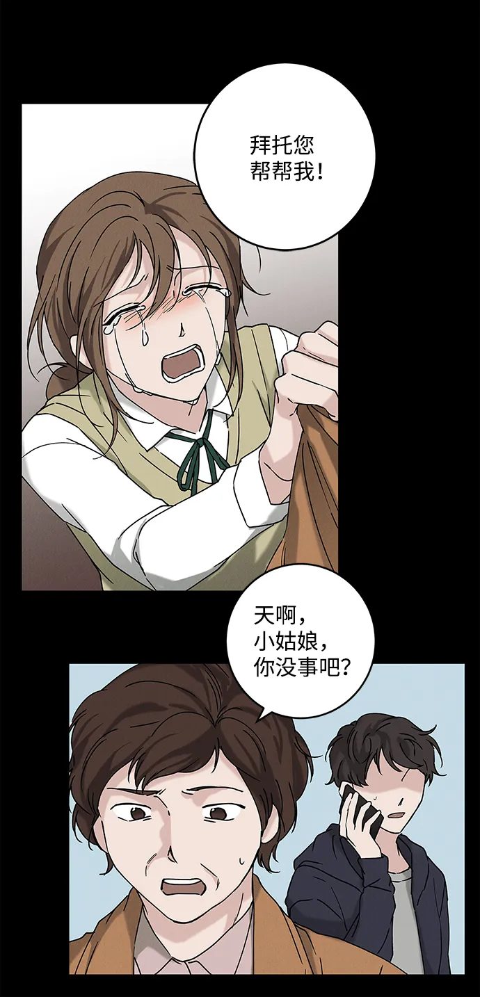 外传 03话 第50页