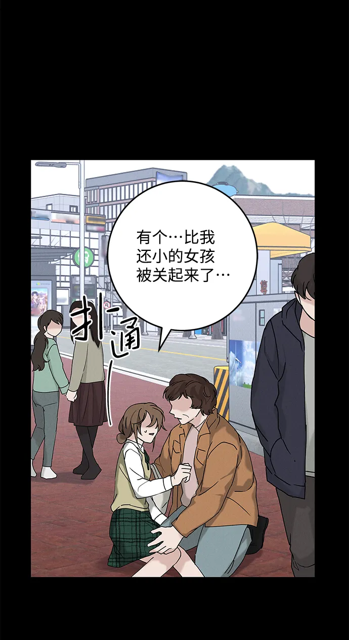 外传 03话 第51页