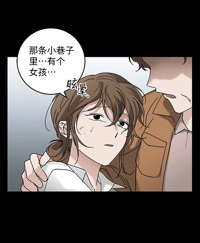 外传 03话 第52页