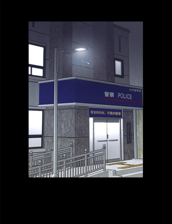 外传 03话 第54页