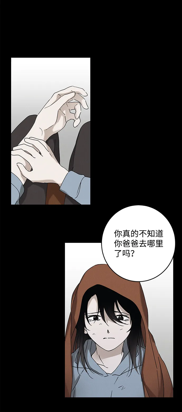 外传 03话 第56页