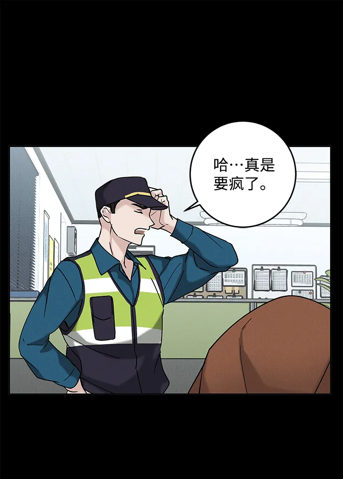 外传 03话 第57页