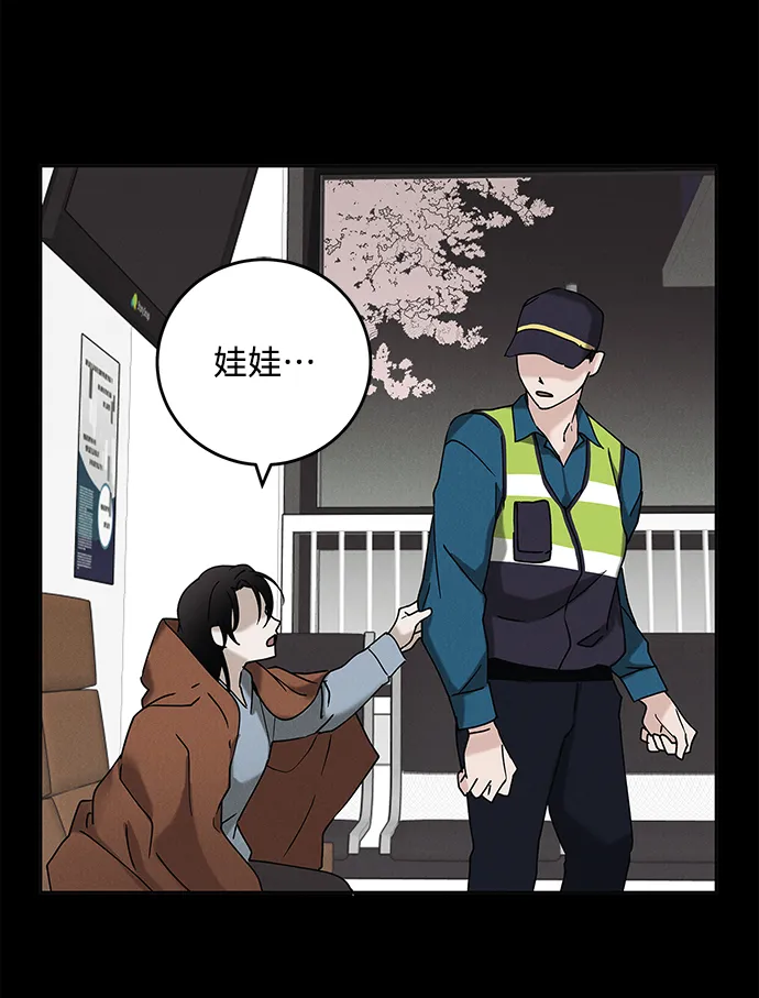 外传 03话 第59页