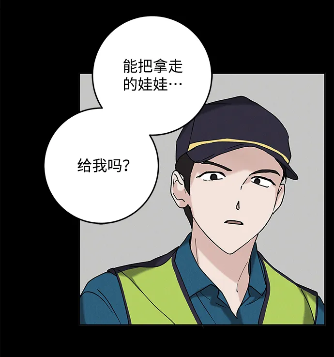 外传 03话 第60页