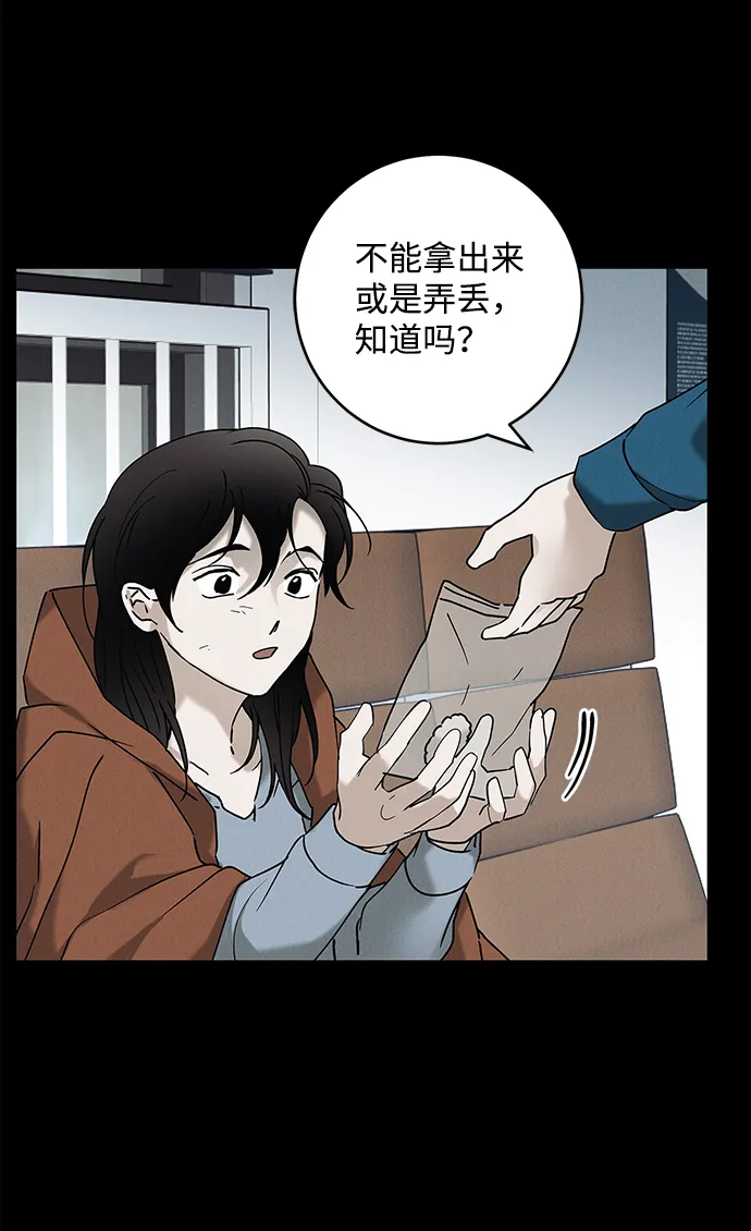 外传 03话 第62页