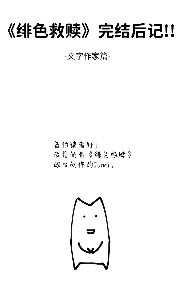 外传 03话 第68页