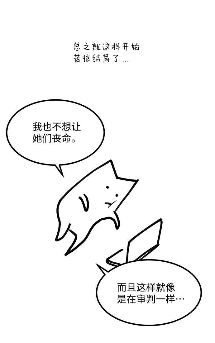 【免费】后记 第23页