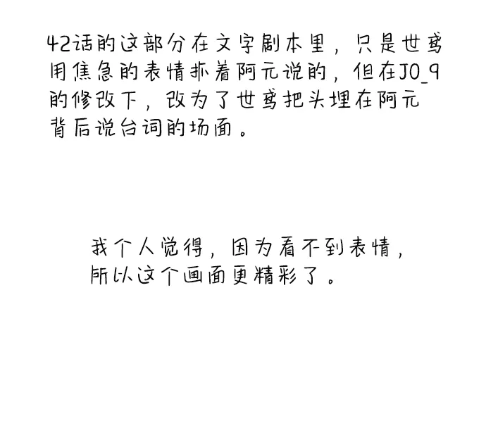 【免费】后记 第32页
