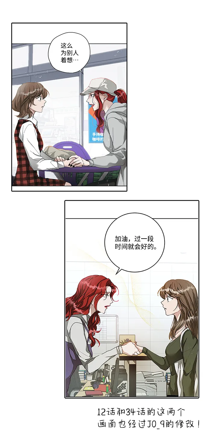 【免费】后记 第33页