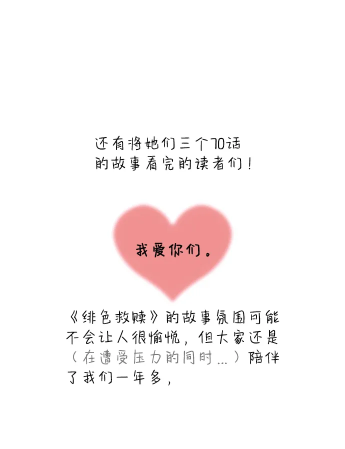 【免费】后记 第35页