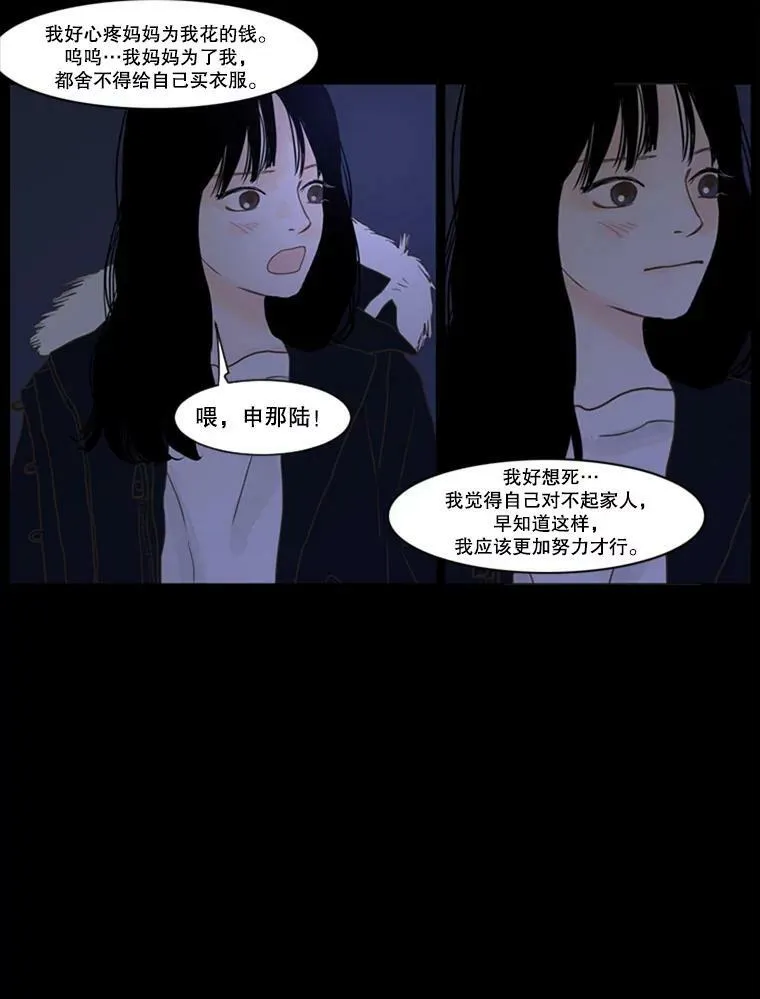 3.介绍一下我的朋友（2） 第41页