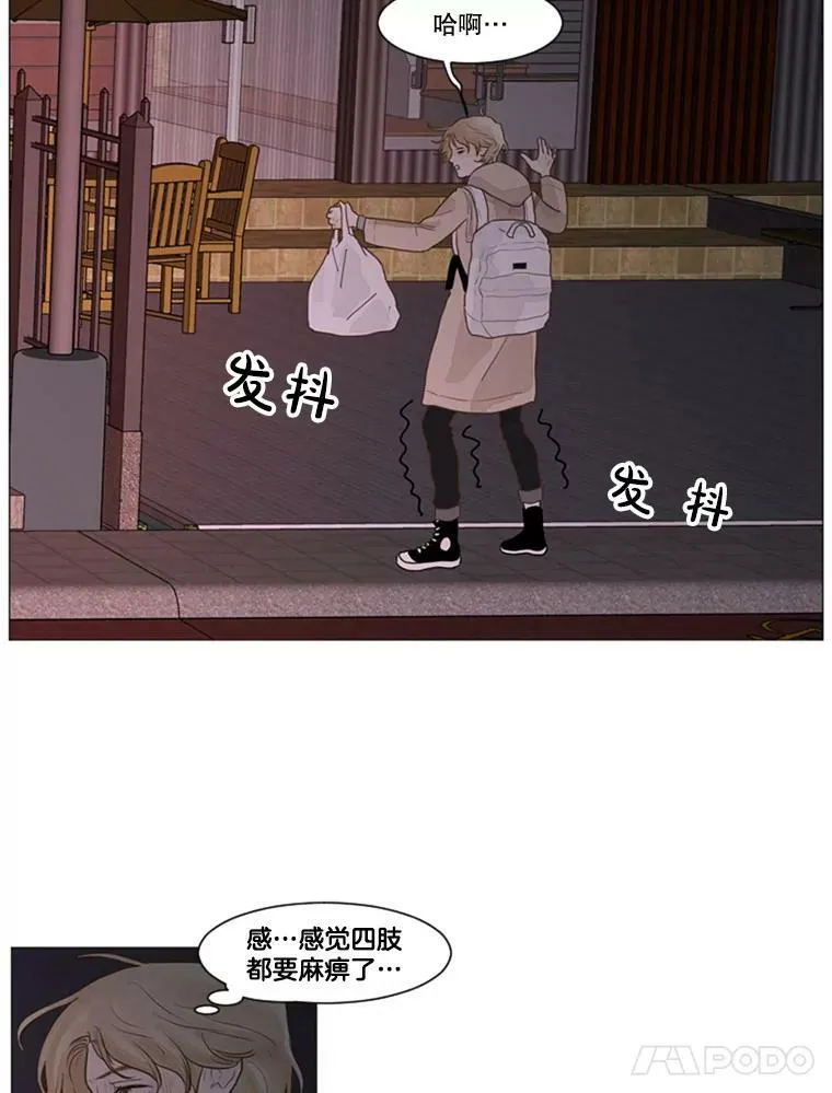 4.我找到兼职了！我居然找到了！ 第65页