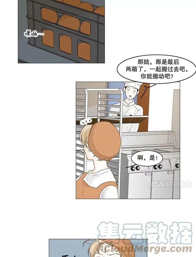 5.我找到兼职了！我居然找到了！（2） 第10页