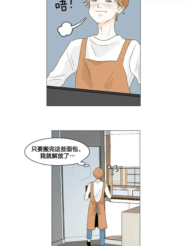 5.我找到兼职了！我居然找到了！（2） 第11页