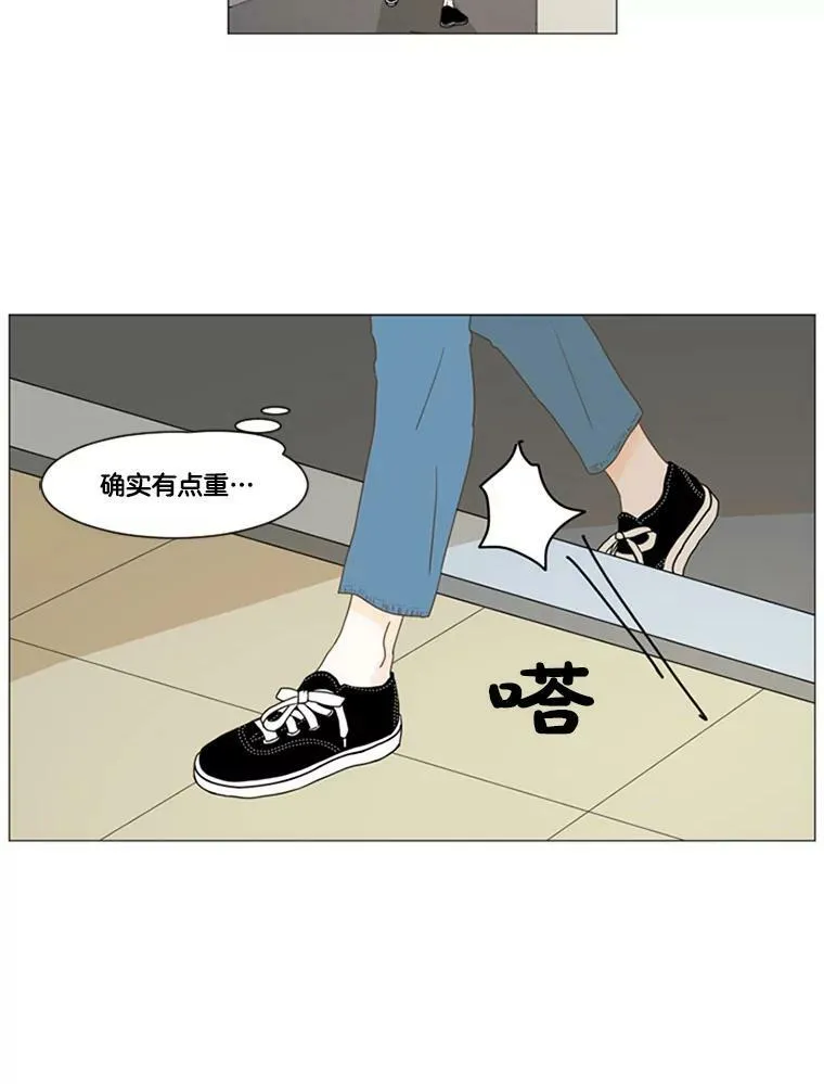 5.我找到兼职了！我居然找到了！（2） 第12页