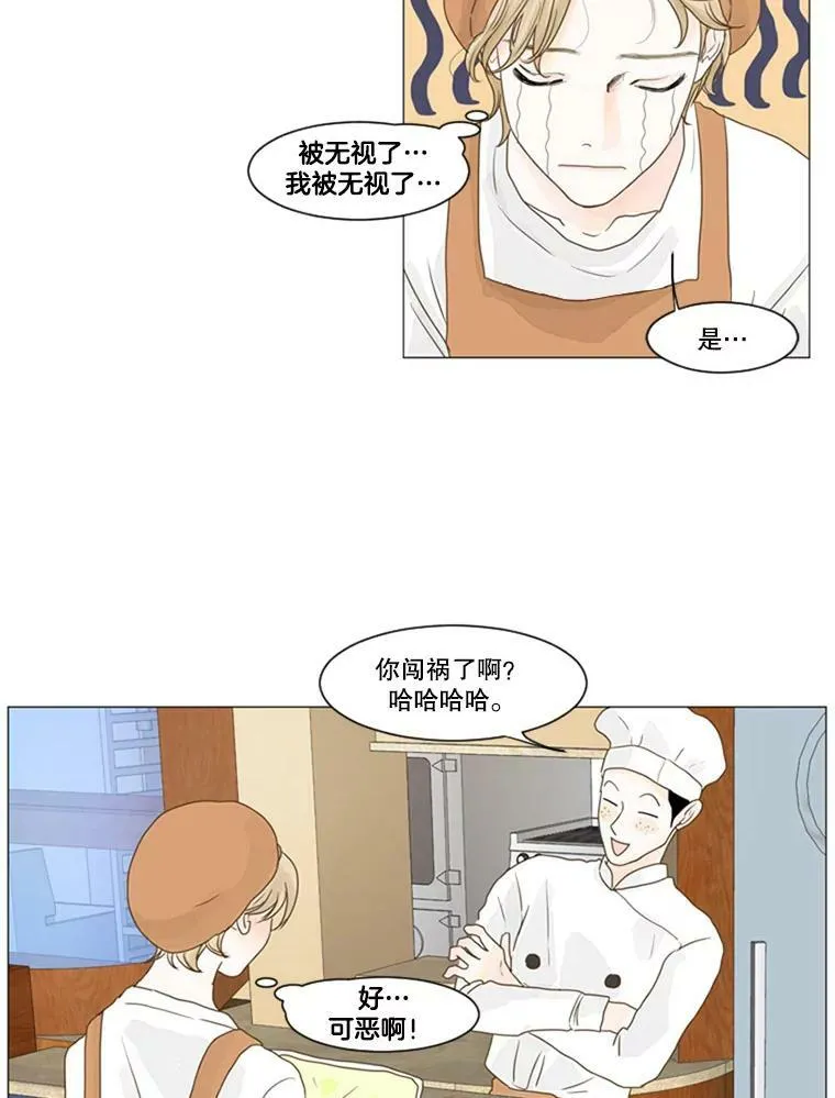 5.我找到兼职了！我居然找到了！（2） 第21页