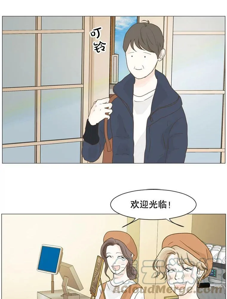 5.我找到兼职了！我居然找到了！（2） 第46页