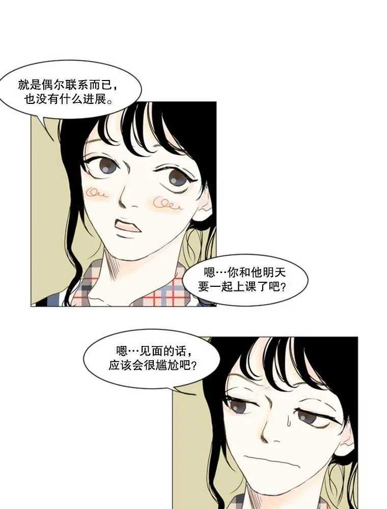 12.开学（3） 第6页