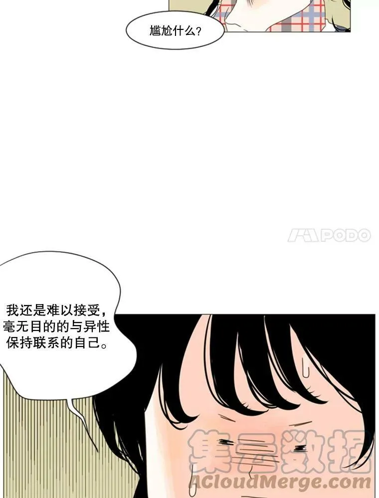 12.开学（3） 第7页