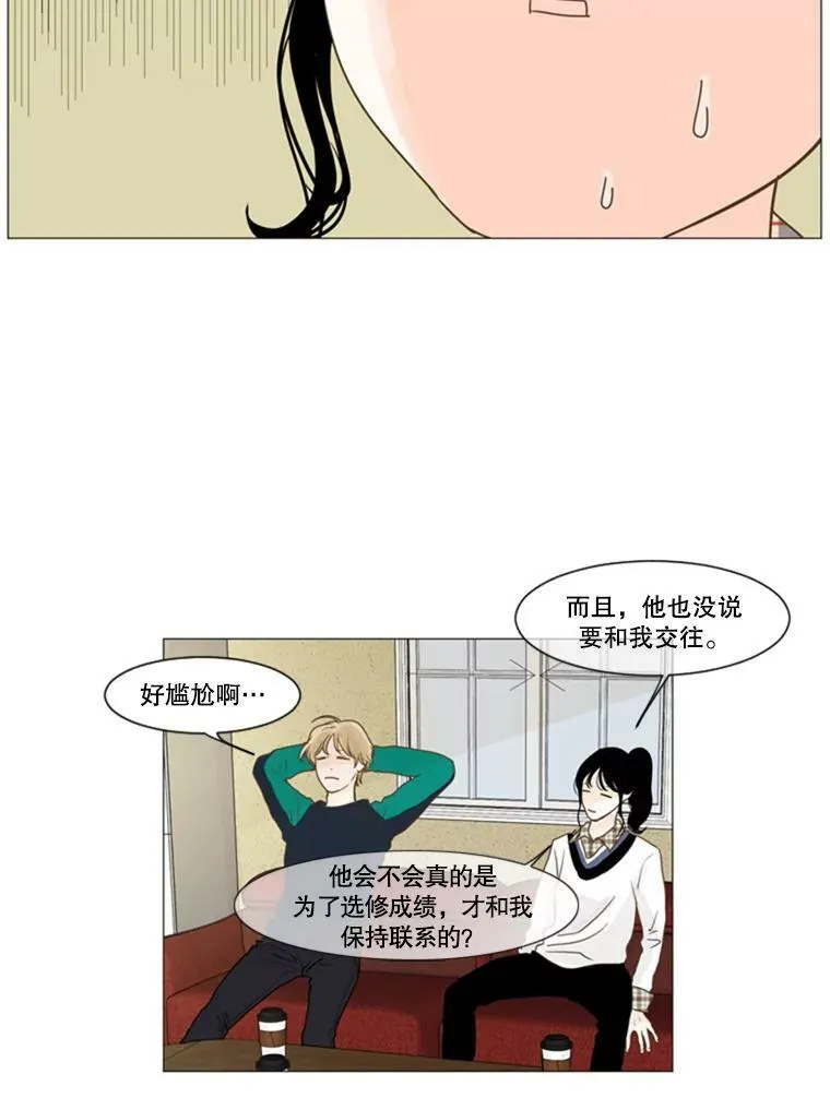 12.开学（3） 第8页