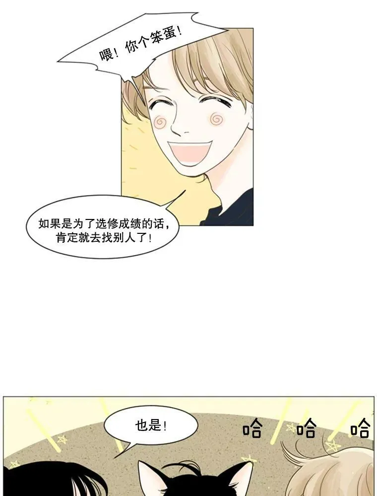 12.开学（3） 第9页