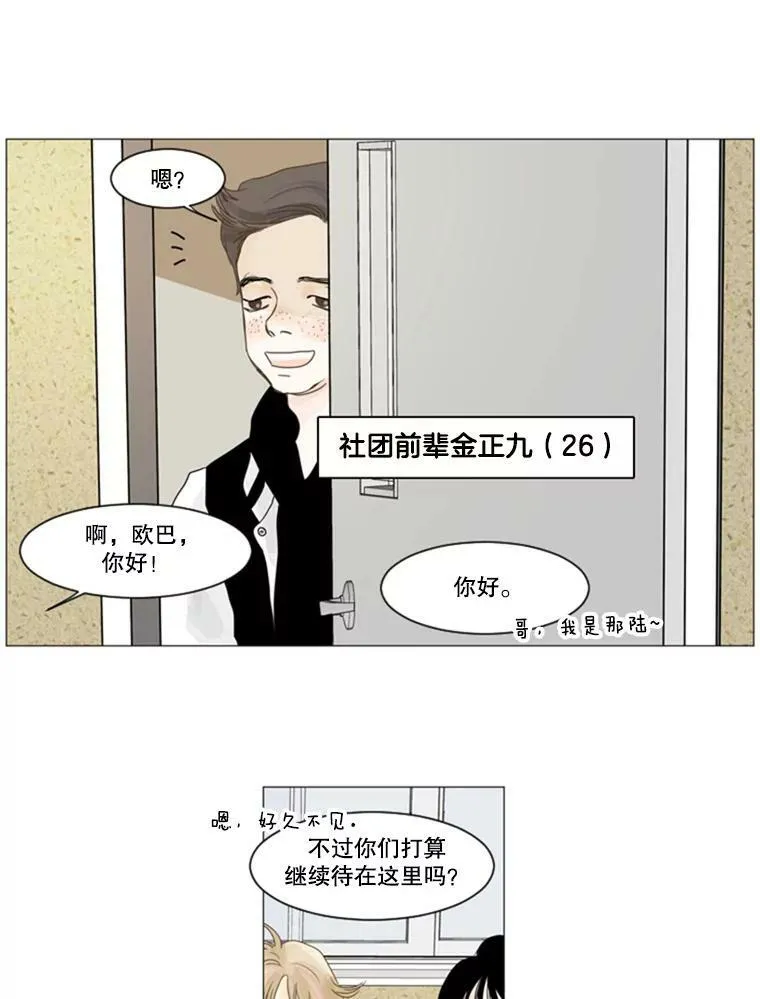 12.开学（3） 第11页