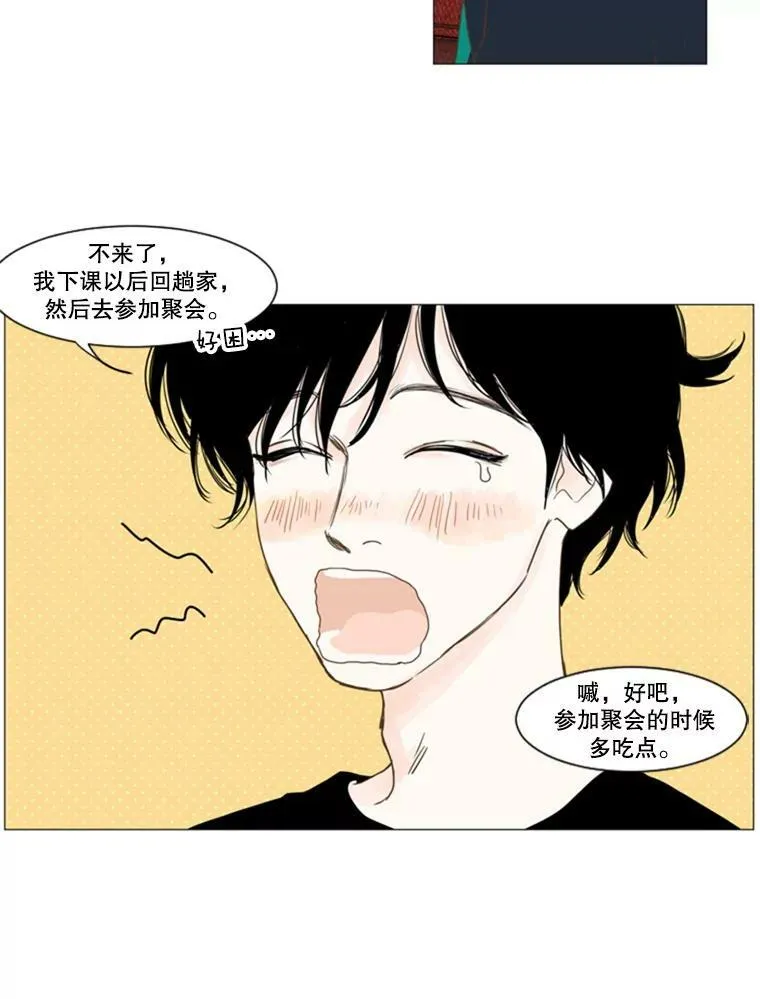 12.开学（3） 第18页
