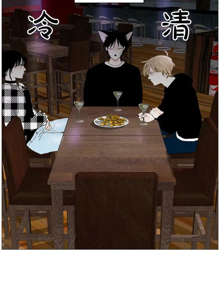 15.开学聚会（2） 第11页