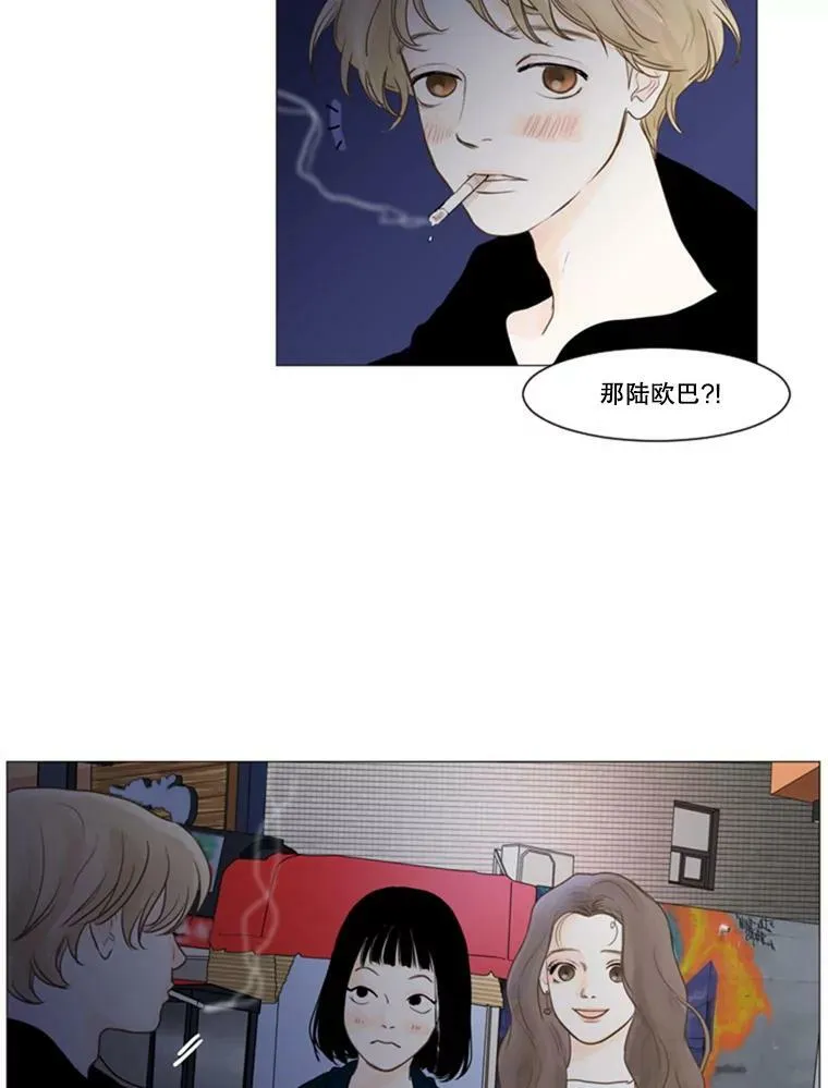 15.开学聚会（2） 第29页