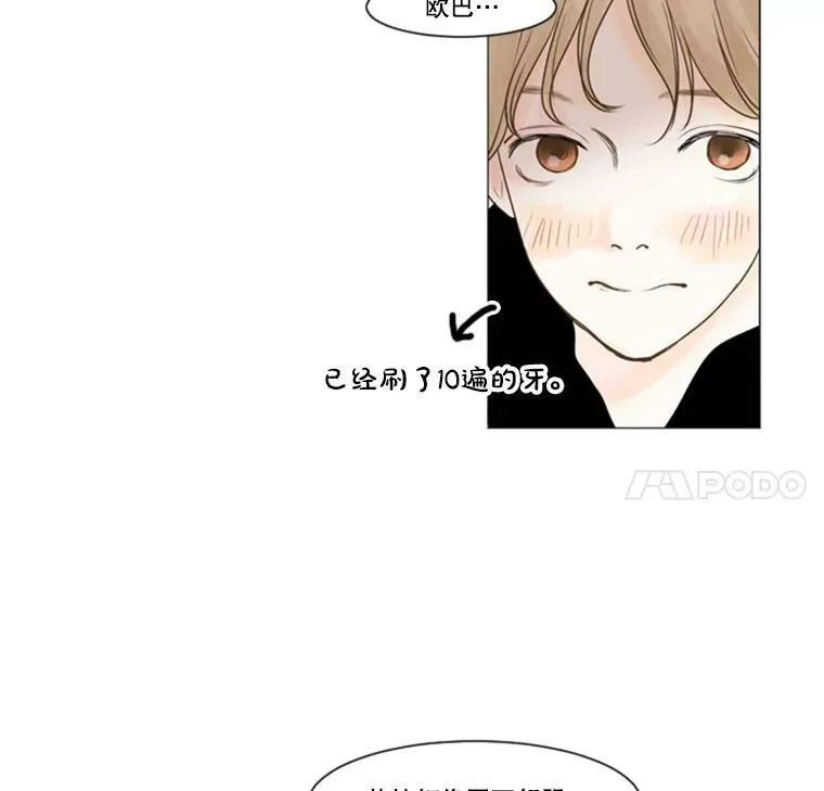 15.开学聚会（2） 第50页